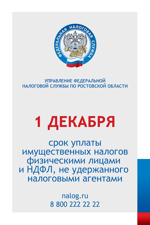 nalog202007 2