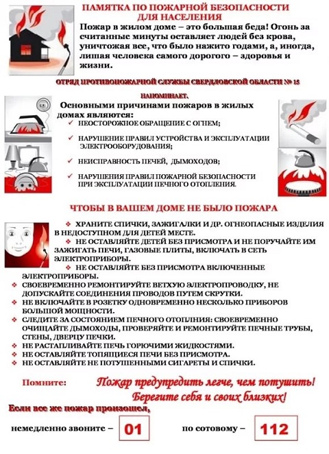 pamyatka po PB 04-2021
