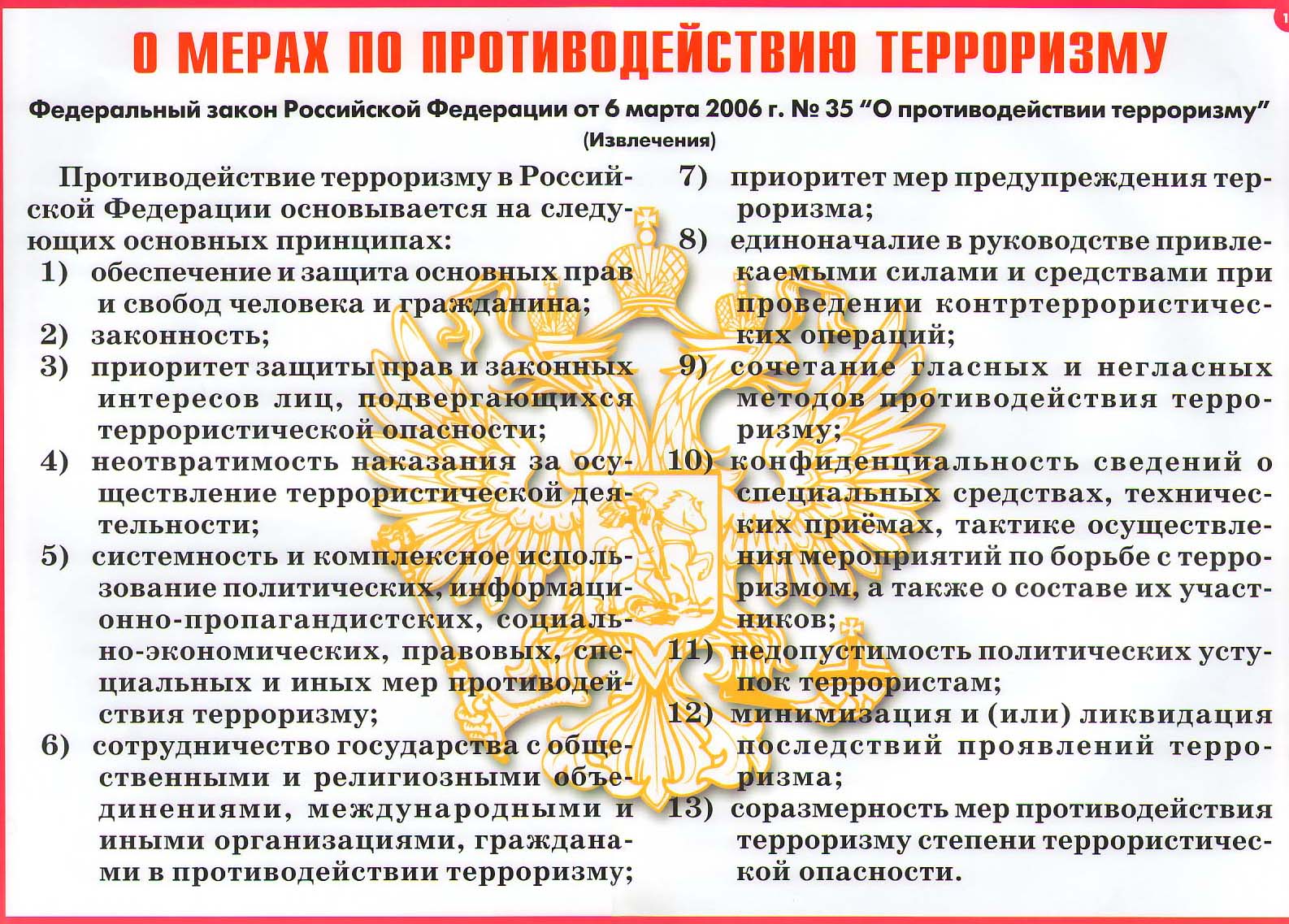 antiterror 02