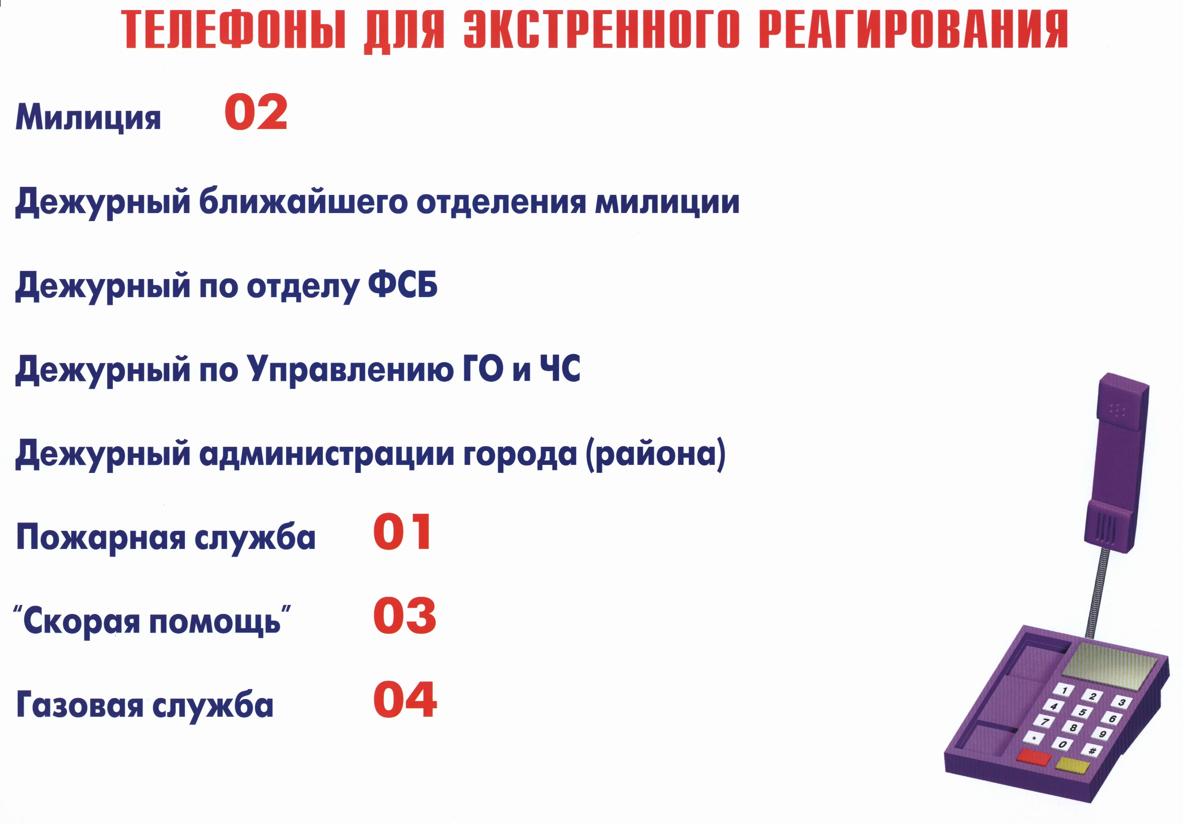 antiterror 03