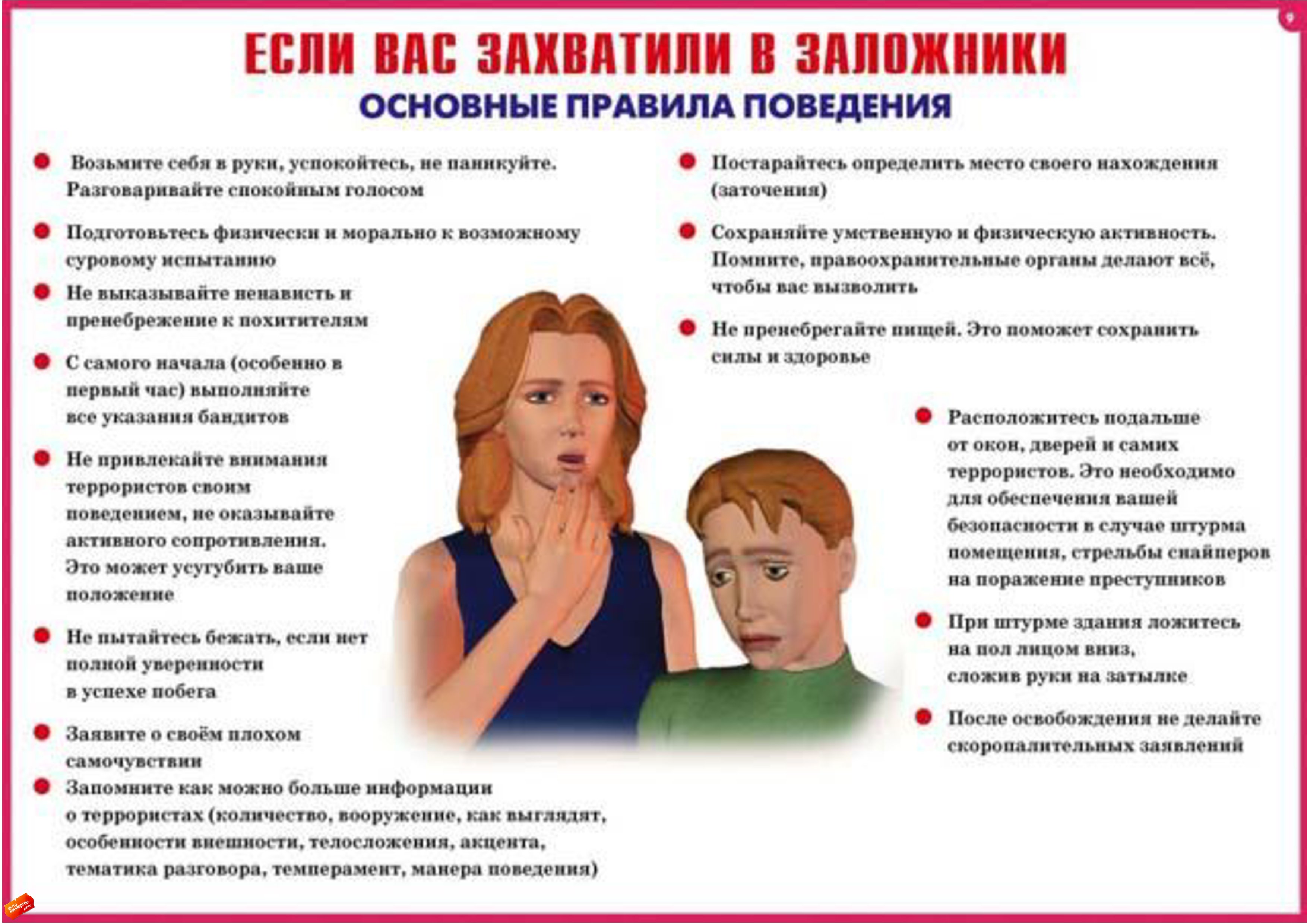 antiterror 08