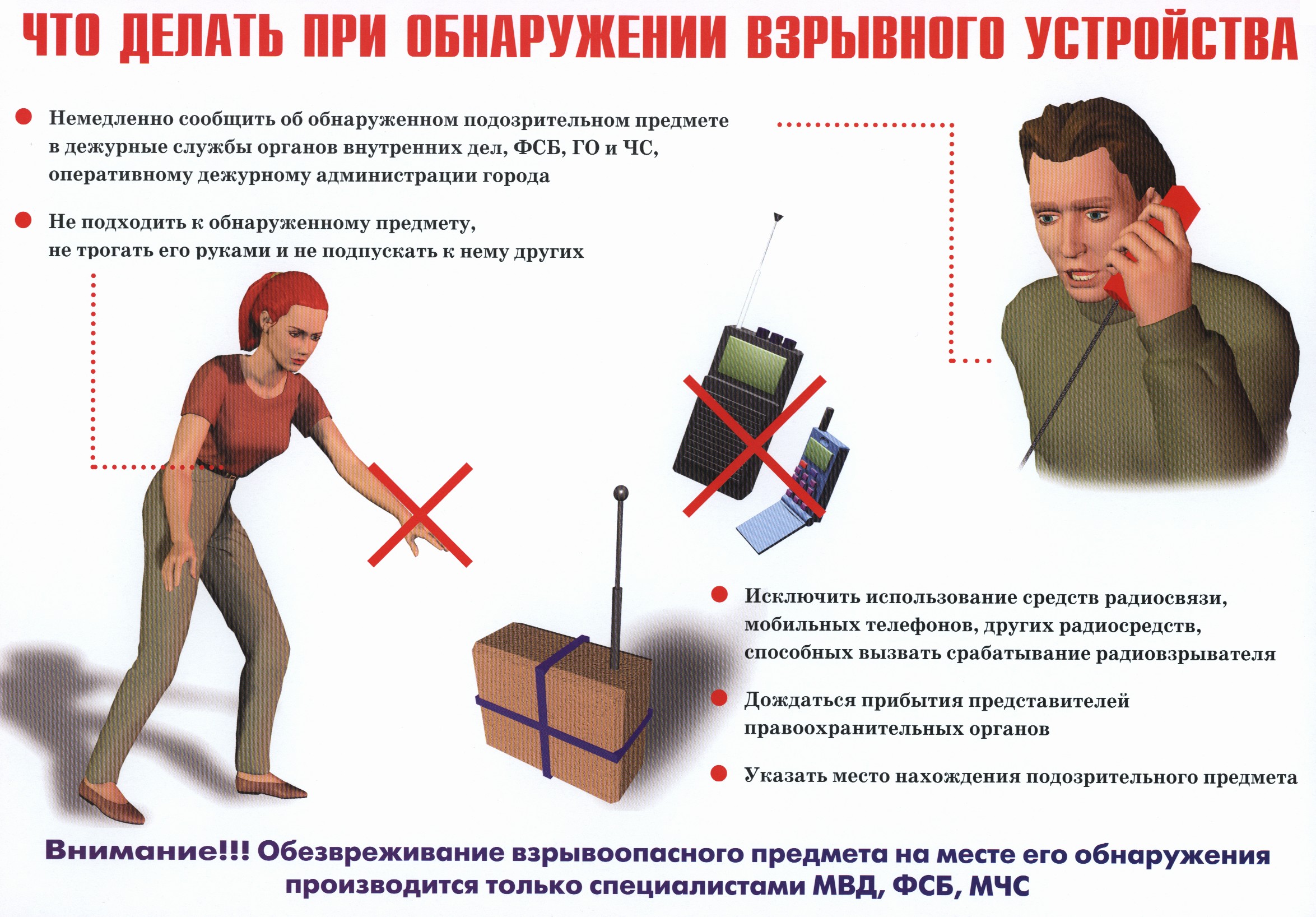 antiterror 09