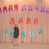 «Самая лучшая мама земли!» 