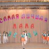 «Самая лучшая мама земли!» 