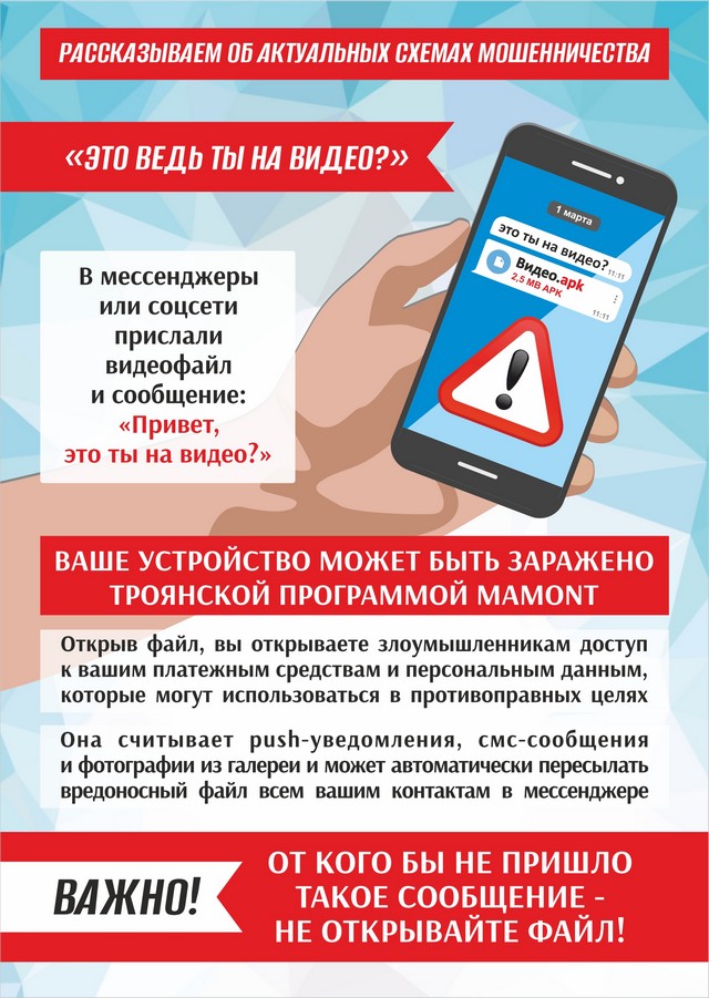 Информация для населения